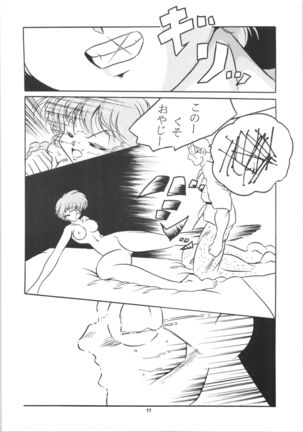 C-COMPANY SPECIAL STAGE 16 Page #12