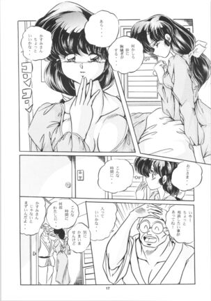 C-COMPANY SPECIAL STAGE 16 Page #18