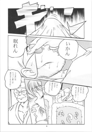C-COMPANY SPECIAL STAGE 16 Page #6