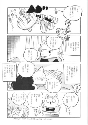 C-COMPANY SPECIAL STAGE 16 Page #33