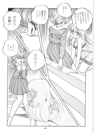 C-COMPANY SPECIAL STAGE 16 Page #49