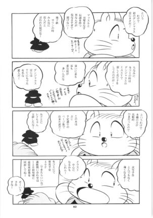 C-COMPANY SPECIAL STAGE 16 Page #63