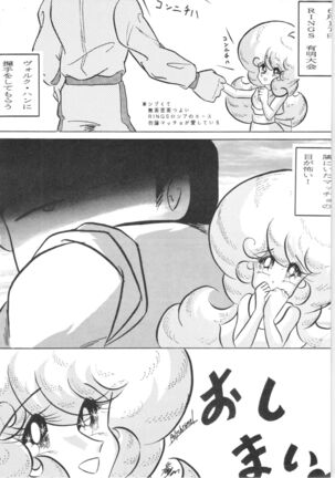 C-COMPANY SPECIAL STAGE 16 Page #37