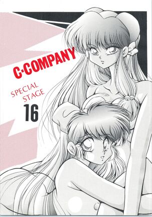 C-COMPANY SPECIAL STAGE 16 Page #1