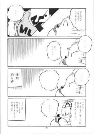 C-COMPANY SPECIAL STAGE 16 Page #32