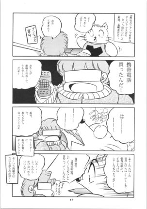 C-COMPANY SPECIAL STAGE 16 Page #62