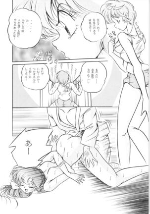 C-COMPANY SPECIAL STAGE 16 Page #27