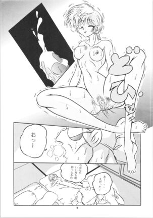 C-COMPANY SPECIAL STAGE 16 Page #10