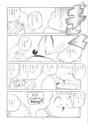 C-COMPANY SPECIAL STAGE 16 Page #3