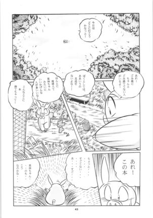 C-COMPANY SPECIAL STAGE 16 Page #44
