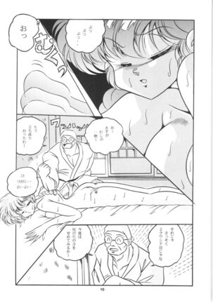 C-COMPANY SPECIAL STAGE 16 Page #11