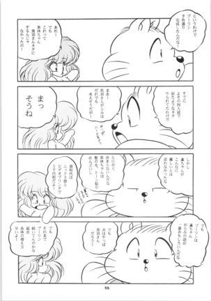 C-COMPANY SPECIAL STAGE 16 Page #56