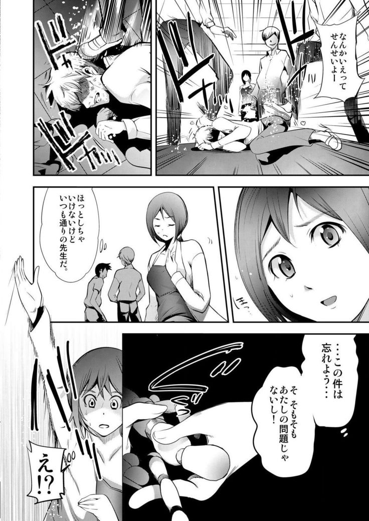 Hirake! Mata! 2 ~Ano Kimo Kyoushi ga Onna Kyoushi o Ahegao ni Shite Asondemita~