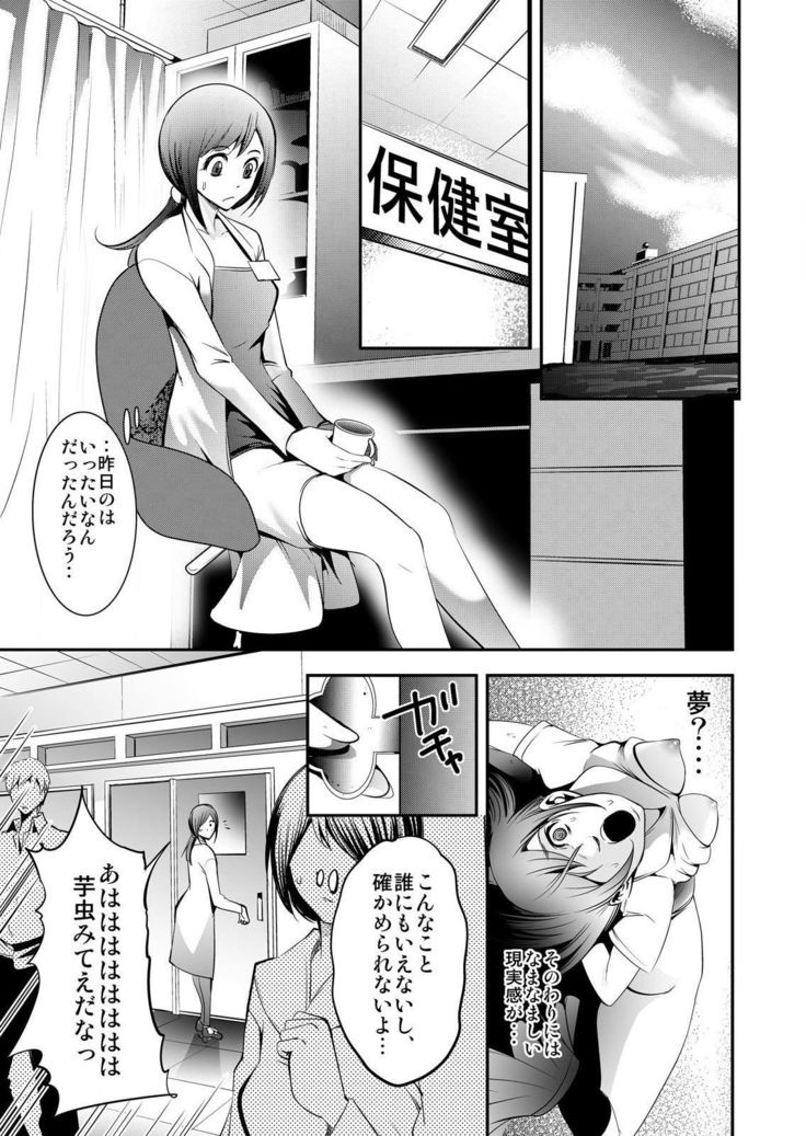 Hirake! Mata! 2 ~Ano Kimo Kyoushi ga Onna Kyoushi o Ahegao ni Shite Asondemita~