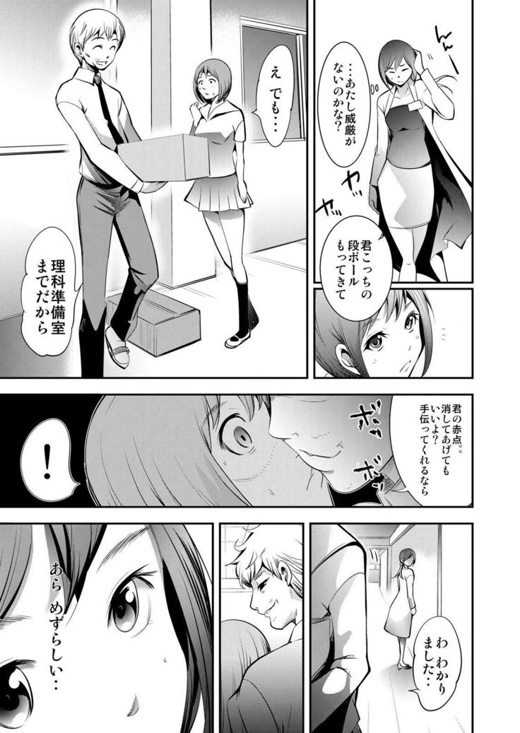 Hirake! Mata! 2 ~Ano Kimo Kyoushi ga Onna Kyoushi o Ahegao ni Shite Asondemita~