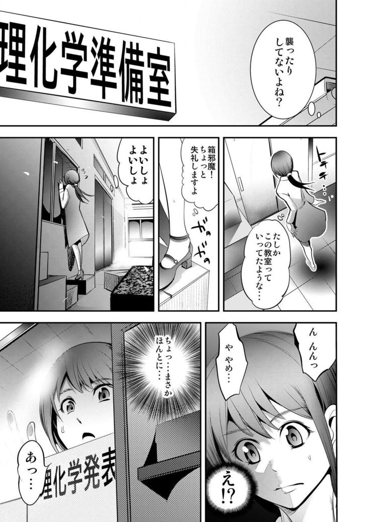 Hirake! Mata! 2 ~Ano Kimo Kyoushi ga Onna Kyoushi o Ahegao ni Shite Asondemita~