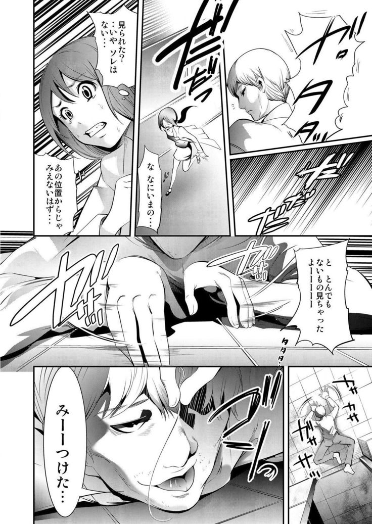 Hirake! Mata! 2 ~Ano Kimo Kyoushi ga Onna Kyoushi o Ahegao ni Shite Asondemita~