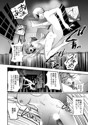 Hirake! Mata! 2 ~Ano Kimo Kyoushi ga Onna Kyoushi o Ahegao ni Shite Asondemita~ Page #22