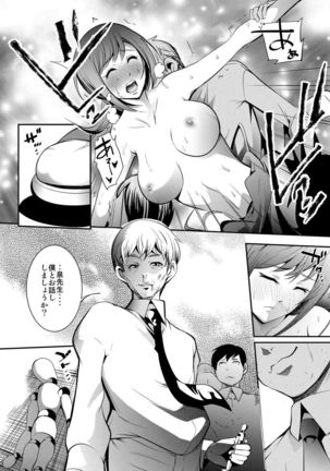 Hirake! Mata! 2 ~Ano Kimo Kyoushi ga Onna Kyoushi o Ahegao ni Shite Asondemita~ Page #18