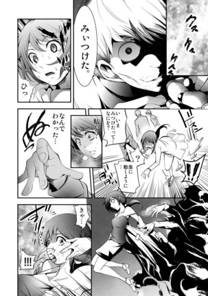 Hirake! Mata! 2 ~Ano Kimo Kyoushi ga Onna Kyoushi o Ahegao ni Shite Asondemita~ Page #14