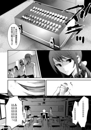 Hirake! Mata! 2 ~Ano Kimo Kyoushi ga Onna Kyoushi o Ahegao ni Shite Asondemita~ Page #26