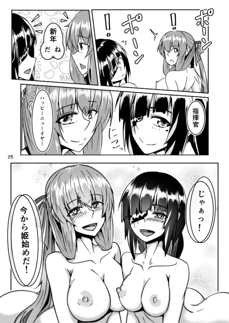 Happy New Year! Shikikan-sama! Springfield & M16A1