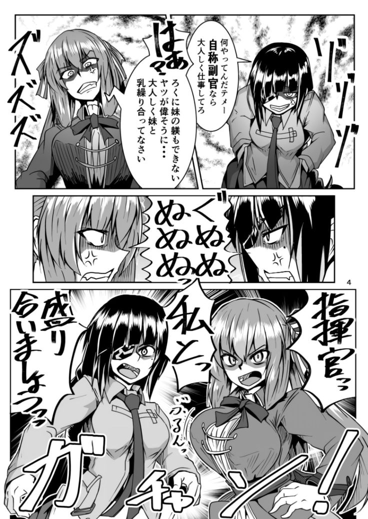 Happy New Year! Shikikan-sama! Springfield & M16A1