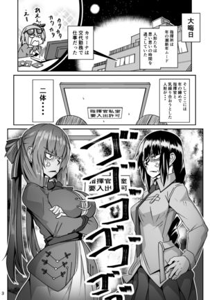 Happy New Year! Shikikan-sama! Springfield & M16A1 Page #4
