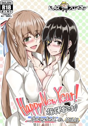 Happy New Year! Shikikan-sama! Springfield & M16A1 Page #2