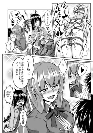 Happy New Year! Shikikan-sama! Springfield & M16A1 Page #7