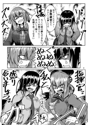 Happy New Year! Shikikan-sama! Springfield & M16A1