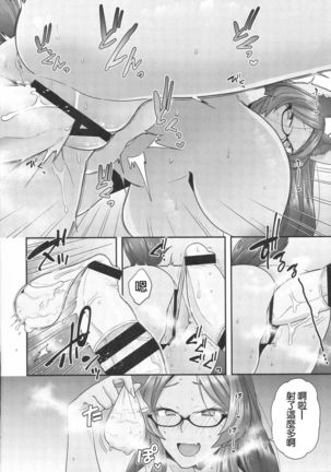 Luluhawa Hour Page #14