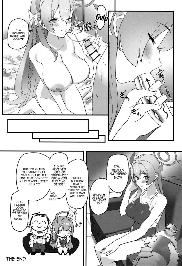 Aiyoku wa muyoku ni ni tari / Lust is Next to Selflessness