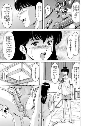 Hitozuma Kanrinin Kyouko 5 Kanochi Hen Page #18