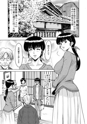 Hitozuma Kanrinin Kyouko 5 Kanochi Hen - Page 1