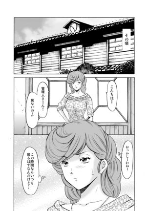 Hitozuma Kanrinin Kyouko 5 Kanochi Hen Page #22