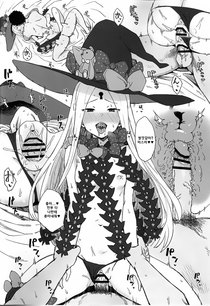 Okiniiri no Servant to Ichaicha suru dake no Hon | 마음에 든 서번트와 이챠이챠할뿐인 책