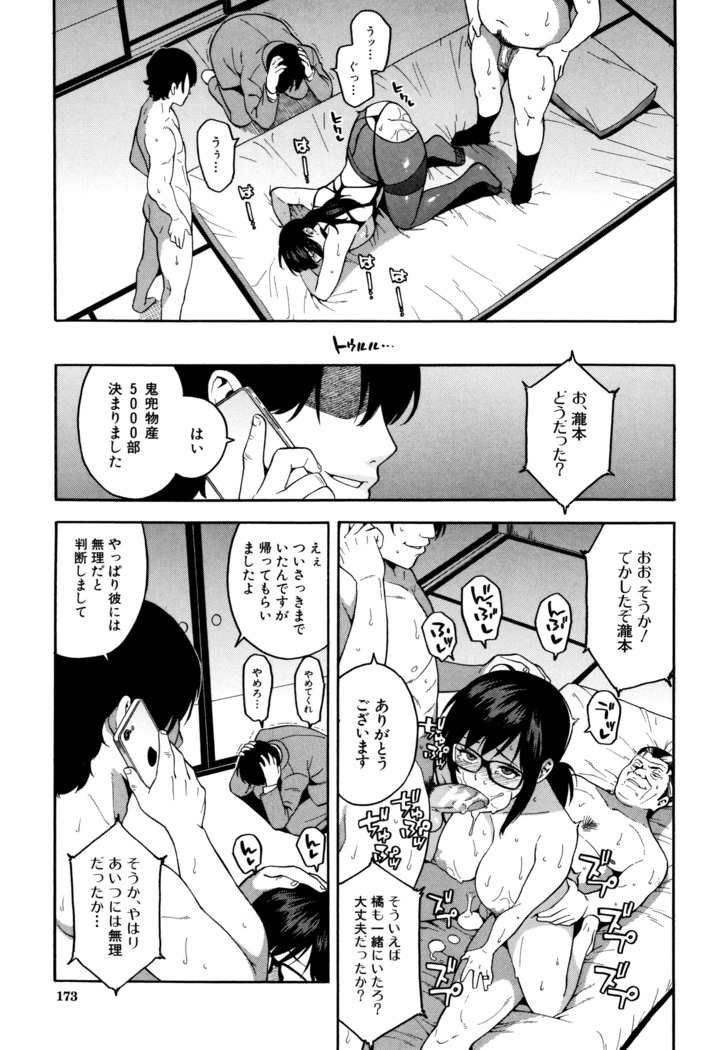Boku no Kanojo o Netotte Kudasai