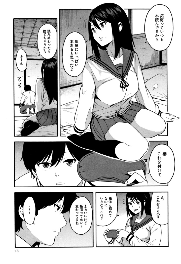 Boku no Kanojo o Netotte Kudasai