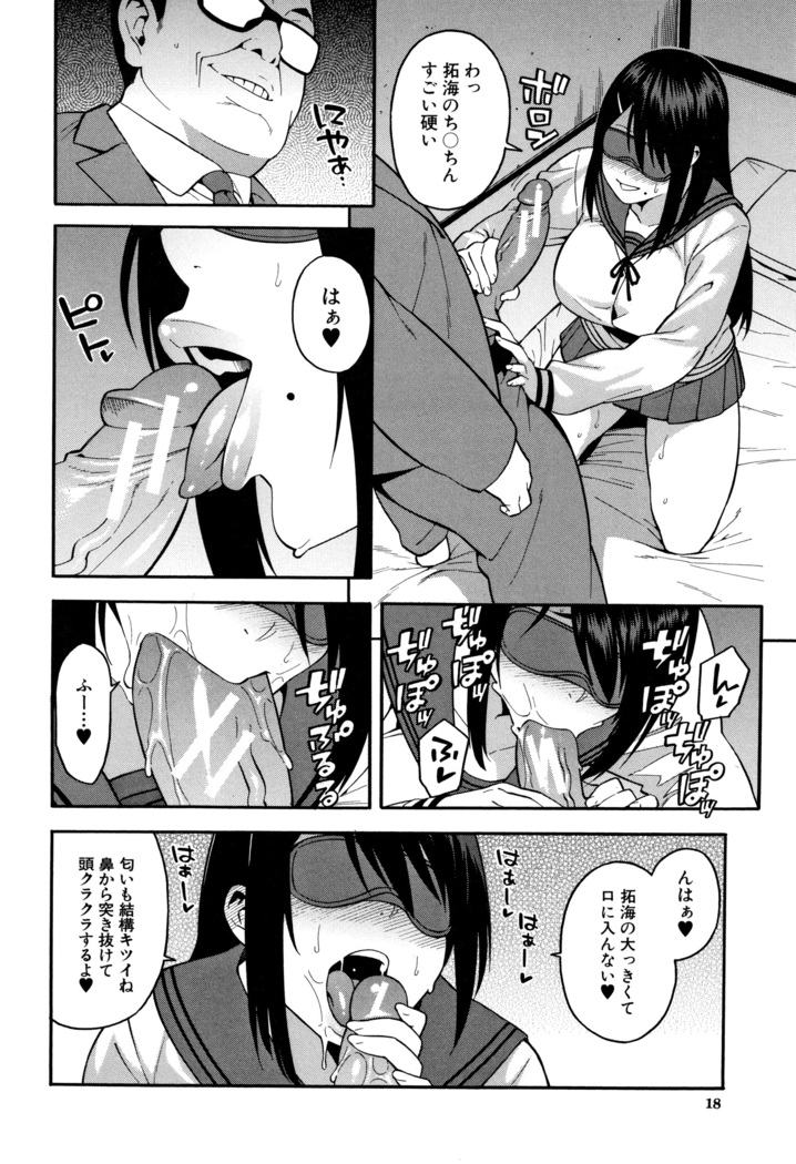 Boku no Kanojo o Netotte Kudasai