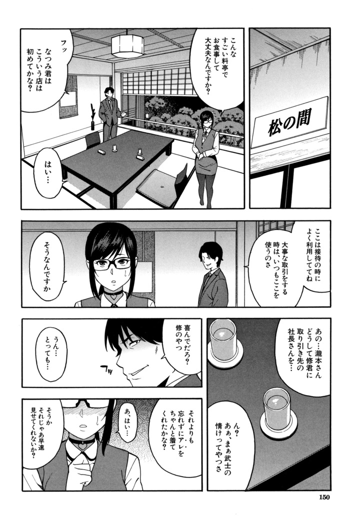 Boku no Kanojo o Netotte Kudasai