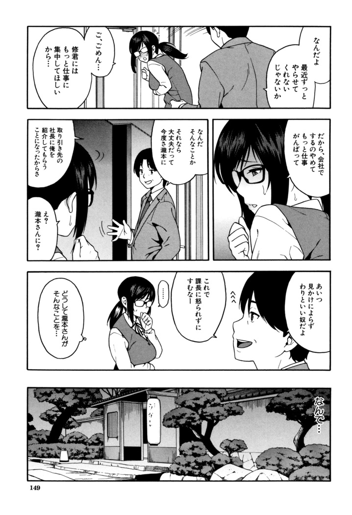 Boku no Kanojo o Netotte Kudasai