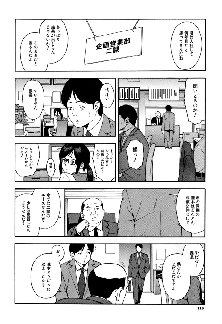 Boku no Kanojo o Netotte Kudasai