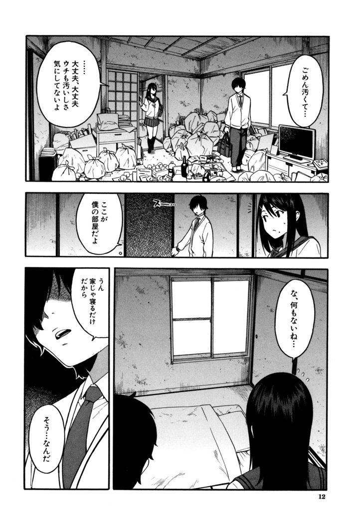 Boku no Kanojo o Netotte Kudasai