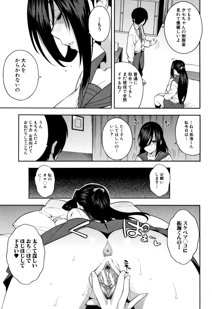 Boku no Kanojo o Netotte Kudasai