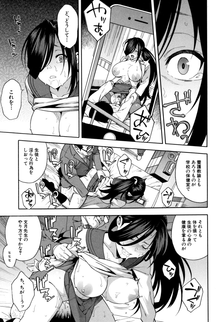 Boku no Kanojo o Netotte Kudasai