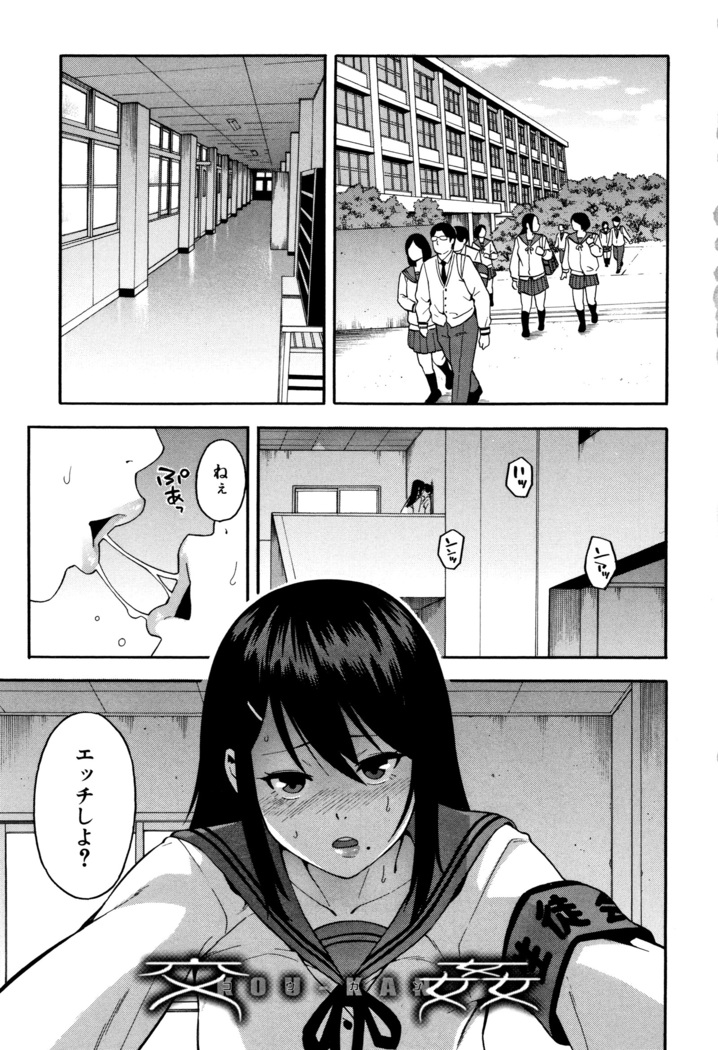 Boku no Kanojo o Netotte Kudasai