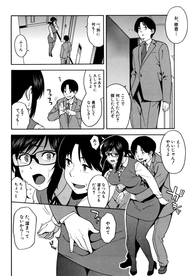 Boku no Kanojo o Netotte Kudasai