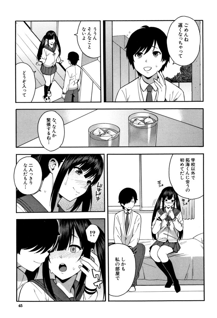Boku no Kanojo o Netotte Kudasai