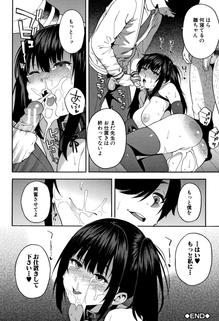 Boku no Kanojo o Netotte Kudasai